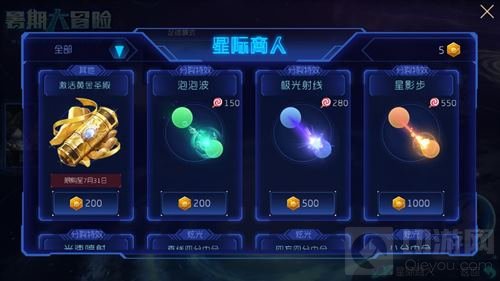球球大作战星际商人是做什么的 商人作用介绍