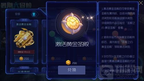 球球大作战黄金圣殿和选手卡是充钱才能获得吗