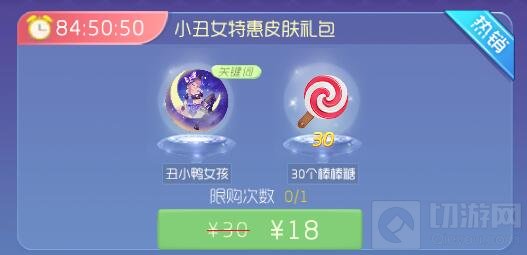 球球大作战丑小鸭女孩关键词皮肤获取途径分享