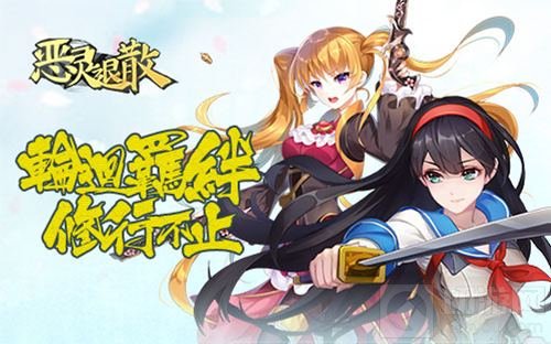 纨绔神祗的蜕变 《恶灵退散》须佐之男降临