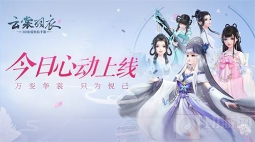 茹美琪匠心打造云裳羽衣服饰体验店 即将开幕