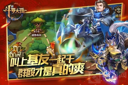 个性魂师上线 《新斗罗大陆》特色玩法大揭秘