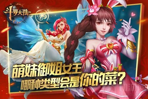 个性魂师上线 《新斗罗大陆》特色玩法大揭秘