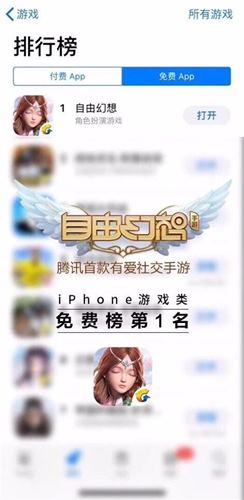 F4代言有爱社交手游自由幻想 重磅福利大派送