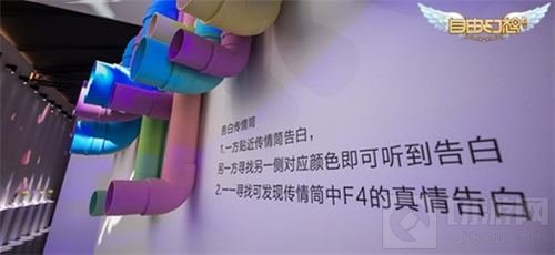 F4代言有爱社交手游自由幻想 重磅福利大派送