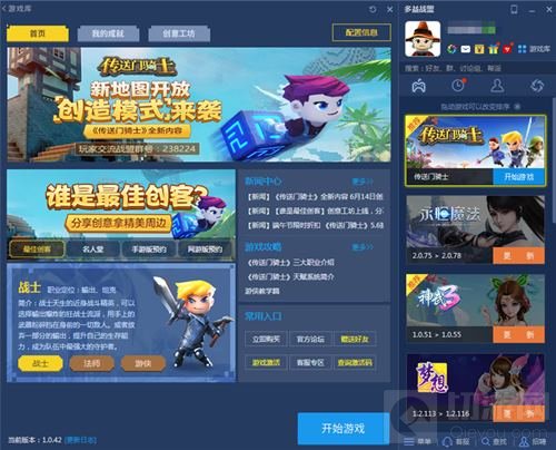 传送门骑士手游开启iOS预售 提前预购享折扣