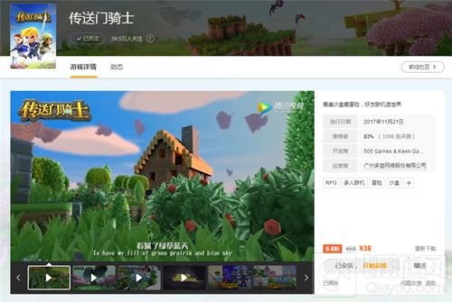 传送门骑士手游开启iOS预售 提前预购享折扣