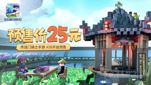 传送门骑士手游登陆国服 曾获美服苹果推荐