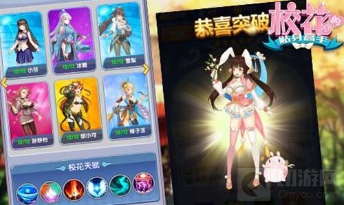 高帅富相伴 校花的贴身高手异能少女战校园