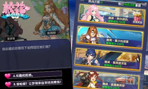 高帅富相伴 校花的贴身高手异能少女战校园