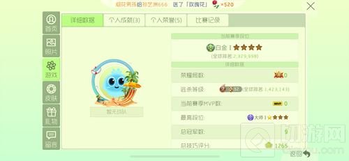 孙艺洲宣布加盟BPL 球球大作战遭遇最强高玩