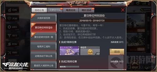 激情夏日大狂欢！ CF手游海量福利惊喜派送中