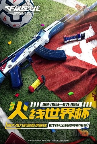 激情夏日大狂欢！ CF手游海量福利惊喜派送中