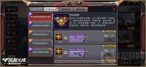 激情夏日大狂欢！ CF手游海量福利惊喜派送中