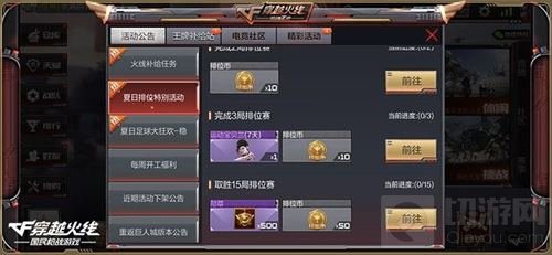 激情夏日大狂欢！ CF手游海量福利惊喜派送中