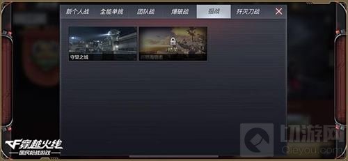 CF手游新版本倒计时 “跨服排位赛”正式上线