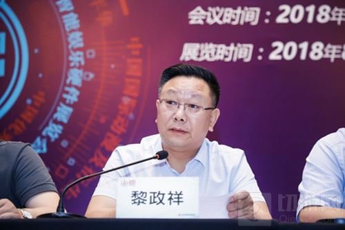 2018年第十六届ChinaJoy新闻发布会在沪隆重召开