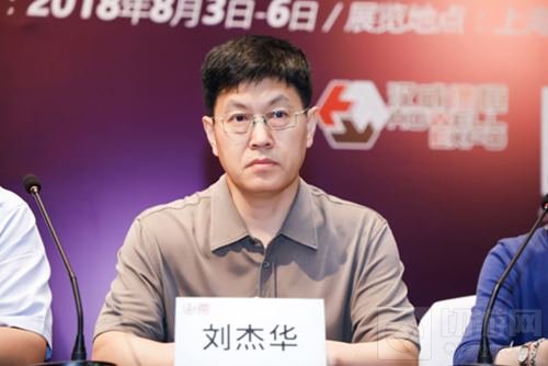 2018年第十六届ChinaJoy新闻发布会在沪隆重召开