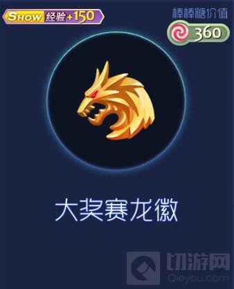 球球大作战星际宝箱可以开出什么光环与孢子