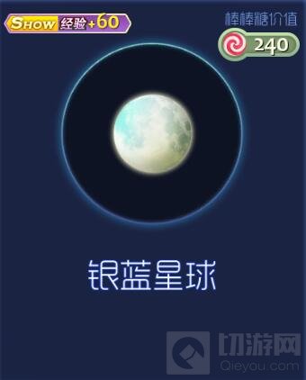 球球大作战星际宝箱可以开出什么光环与孢子