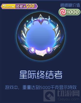 球球大作战星际宝箱可以开出什么光环与孢子