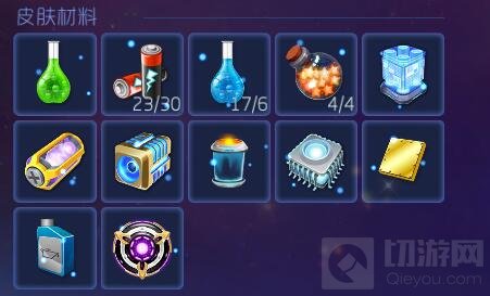 球球大作战星际宝箱可以开出什么皮肤材料说明