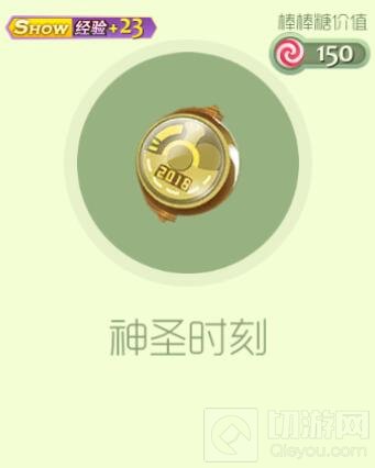 球球大作战圣殿轮盘可以获得什么皮肤大揭秘