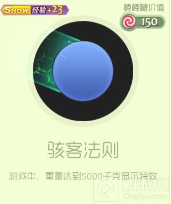 球球大作战圣殿轮盘可以获得什么皮肤大揭秘