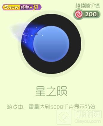 球球大作战圣殿轮盘可以获得什么皮肤大揭秘