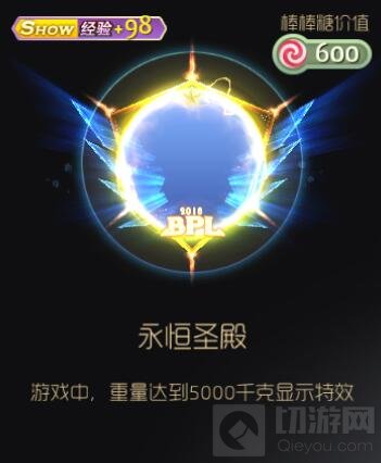 球球大作战2018BPL光环怎么得 光环皮肤图片