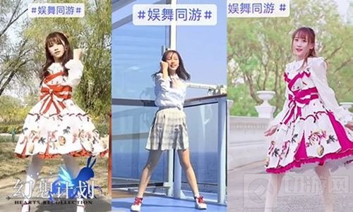 露卡蹲引爆次元 幻想计划跨次元舞蹈大赛启动