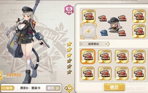 守护者现身 《小小军姬》神秘外援资料首公开