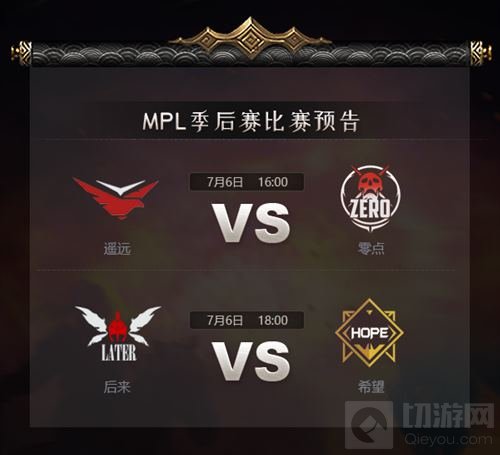 2018MPL 夏季赛群雄逐鹿 夺冠大战一触即发