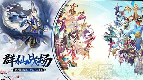 寻仙觅妖欢聚三界 《尘缘》缘起首测今日开启