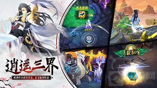 寻仙觅妖欢聚三界 《尘缘》缘起首测今日开启