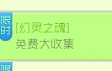 球球大作战幻灵之魂怎么得 幻灵之魂获取攻略