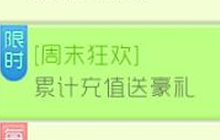 球球大作战充值金蘑菇可得幻灵之魂活动介绍