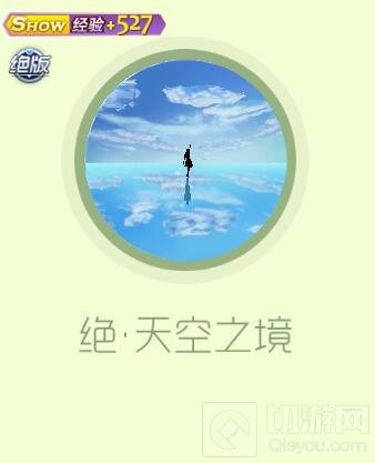 球球大作战天空之境礼盒里面有哪些皮肤说明