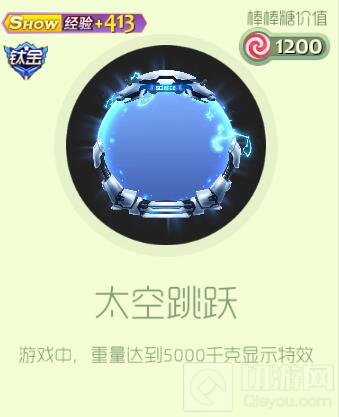 球球大作战天空之境礼盒里面有哪些皮肤说明