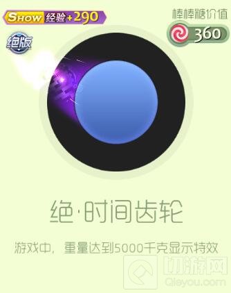 球球大作战天空之境礼盒里面有哪些皮肤说明