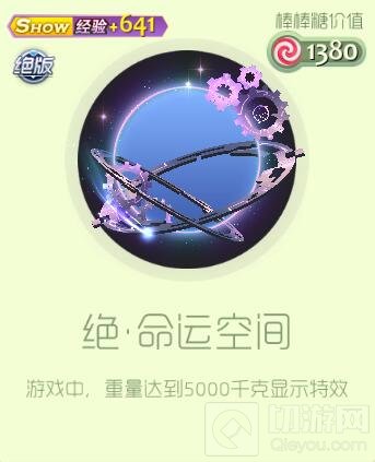 球球大作战天空之境礼盒里面有哪些皮肤说明