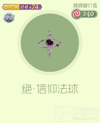 球球大作战天空之境礼盒里面有哪些皮肤说明