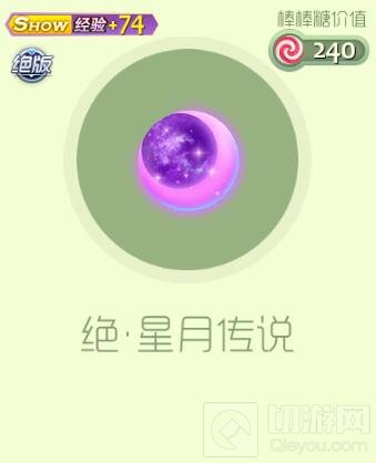 球球大作战天空之境礼盒里面有哪些皮肤说明