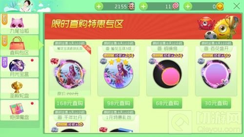 球球大作战限时直购特惠专区 画礼包限时上架