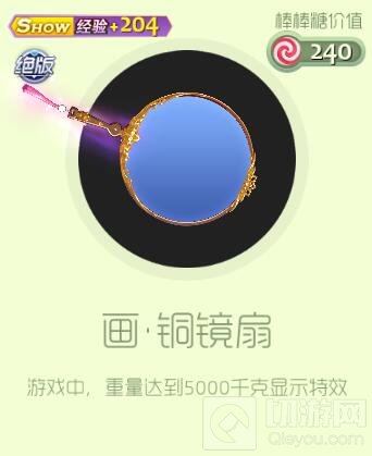 球球大作战限时直购特惠专区 画礼包限时上架