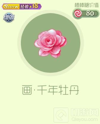 球球大作战限时直购特惠专区 画礼包限时上架