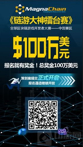 MagnaChain成为2018 CJ中国区块链技术顶级赞助商