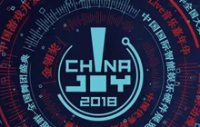 华为云确认参展2018ChinaJoy BTOB 将推新策略