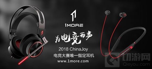 2018ChinaJoy 电竞大赛上海总决赛完美收官