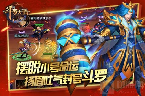 先定个1亿小目标《新斗罗大陆》新赚钱门路